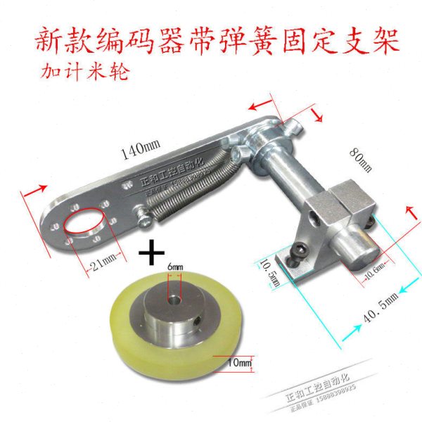 计米器同步轮 编码器 固定架座 计米轮安装活动支架/防打滑支架