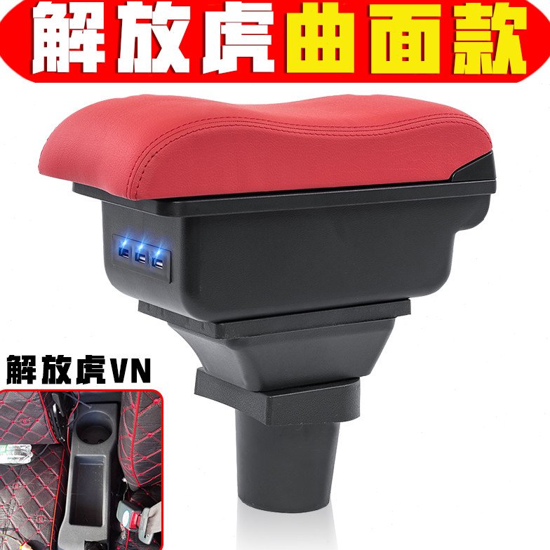 一汽解放虎VN扶手箱大货车改装解放虎VN手扶箱加装储物箱