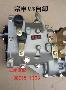 三轮车宗申/福田中置AV3带自卸三档位变速箱 加力器 高低速