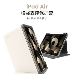 tomtoc iPadAir5保护套磁吸带笔槽全包防摔10.9寸Air4平板保护壳B