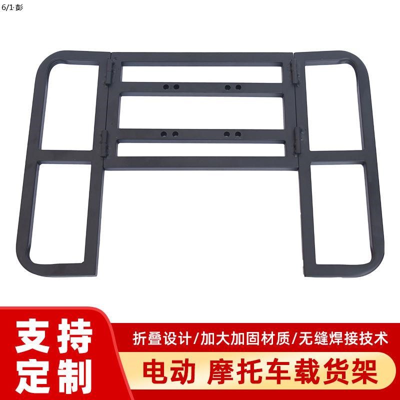 摩托车后货架电动车车载架外卖箱底托架送餐箱架加厚通用超强承重