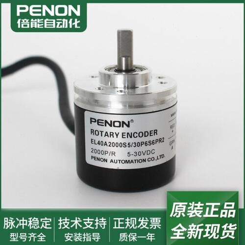 EL40A2000S5/30P6S6PR2/28C6X6PR3.5M/28C6X6PR.737旋转编码器