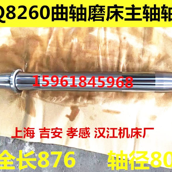 MQ8240 MQ8260曲轴磨床砂轮主轴 轴瓦上海 汉江 吉安孝感机床厂