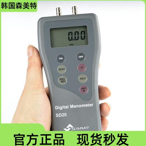 进口森美特SS10/SS20/SD10/SD20数字压力表 数字气压表 免邮