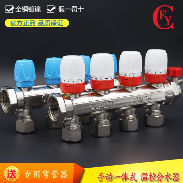 包邮国标一体式手动温控纯铜分集水器 一寸2自动温控地暖分水器