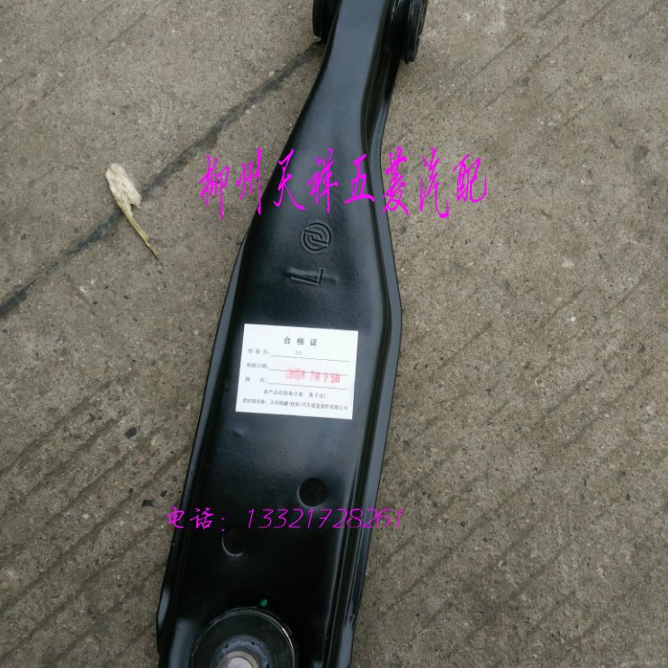 原装五菱荣光下摆臂总成/荣光货车下支臂/荣光S前下托臂/前轮摆臂