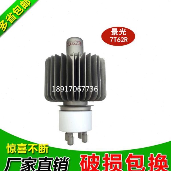 景光7T62R电子管4千瓦E3062通用真空加热管原包装质量保障