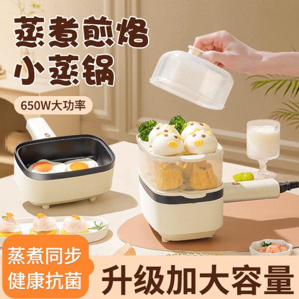 迷你煮蛋器小型蒸蛋器鸡蛋汉堡机家用早餐机煎蛋器宿舍煮面蛋神器