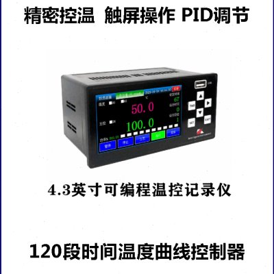 智能高精度触屏可编程多段PID温度控制器多段陶瓷窑炉电窑温控器