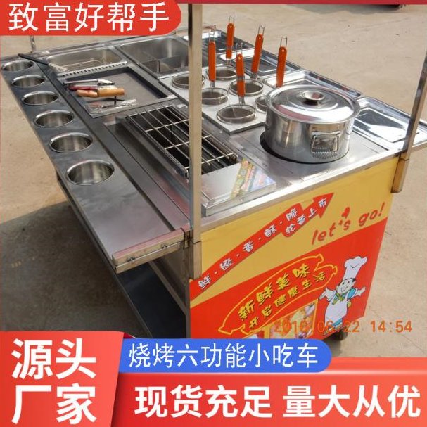 早餐车商用摆摊车烧烤车麻辣烫关东煮油炸铁板鱿鱼烧烤串串香小吃