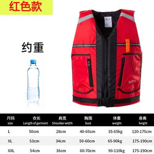 橙央救生衣大浮力加厚大人船用防汛应急轻便钓鱼便携车载景区红色