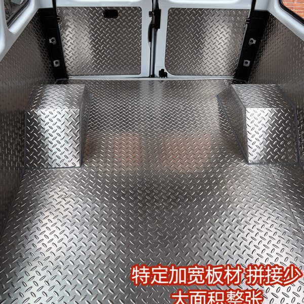 上汽大通V80不锈钢铝合金地板车厢护板防水专用拉货地垫底板地胶