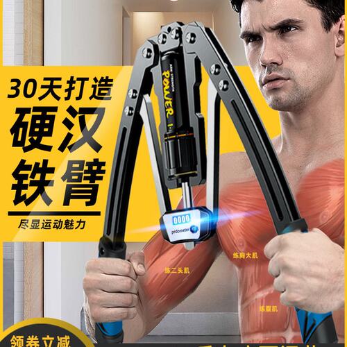 计数臂力器可调节男训练手臂胸肌多功能握力速棒家用健身器材锻炼