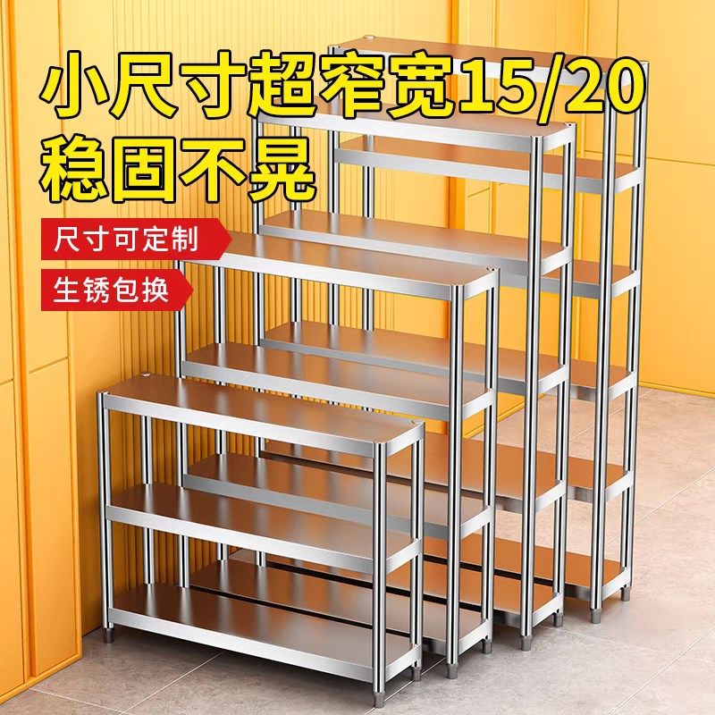 不锈钢厨房阳台储物架夹缝置物架落地多层冰箱缝隙小架子15/20cm