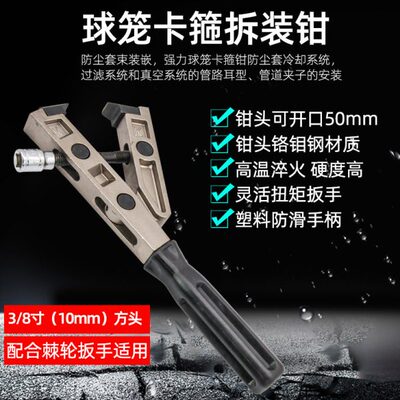 球笼卡箍钳防尘套束裝鉗强力防尘套束装钳喉箍夹头钳汽修工具