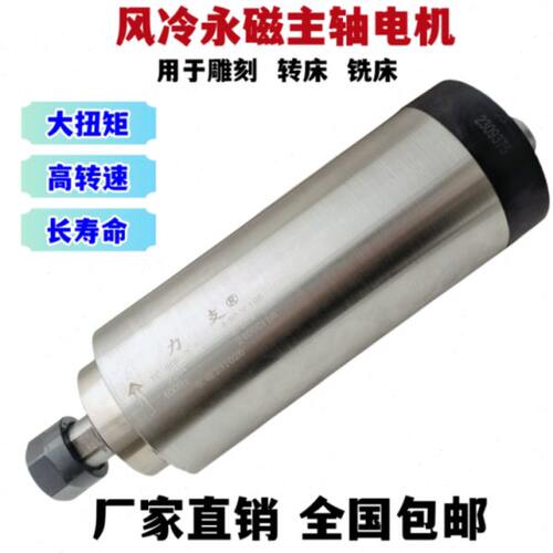高转速主轴电机永磁主轴YC-80-3.5KW用于雕刻机转床铣床
