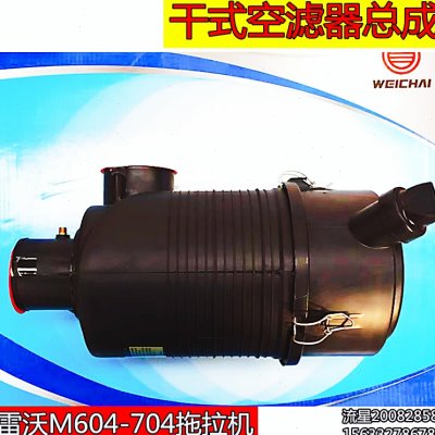 雷沃欧豹M604拖拉机配件全柴490国三柴油机空气滤清器滤芯空滤器.
