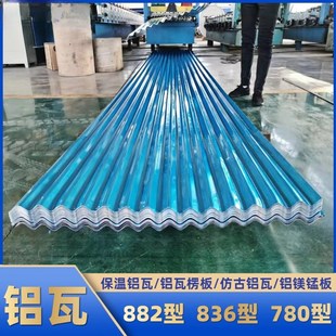 厂家供应铝瓦 工地施工隔档彩板 草绿色 蓝色彩钢围挡板铝瓦