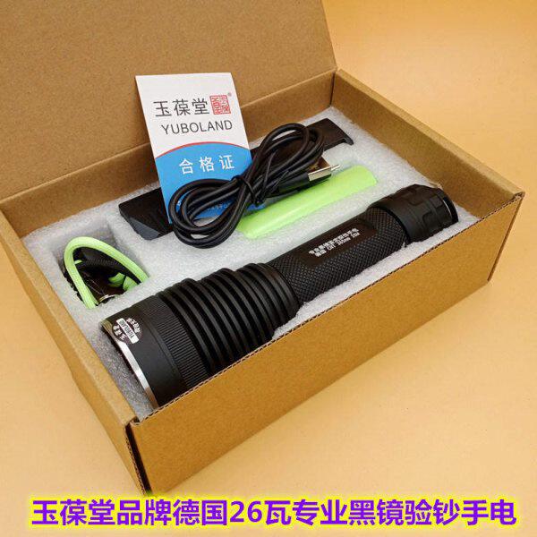 玉葆堂德国26瓦紫光手电筒验钞荧光灯机鉴定纸币探伤金属UV胶瓷器