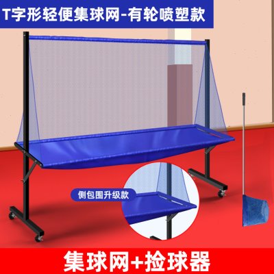 乒乓球集球网落地式捡球网发球机专用框式接球网训练移动式收球网