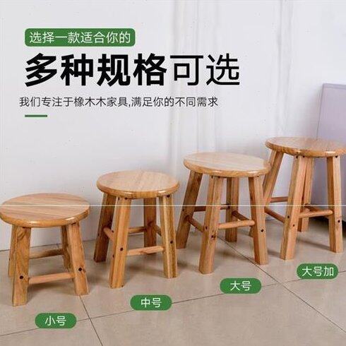 25 30 35 40 45 50 60cm高实木凳子小圆凳家用橡胶木板凳踏脚矮凳