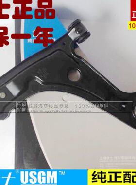 适用别克新老凯越君威君越GL8乐风科鲁兹陆尊三角臂下托架下摆臂