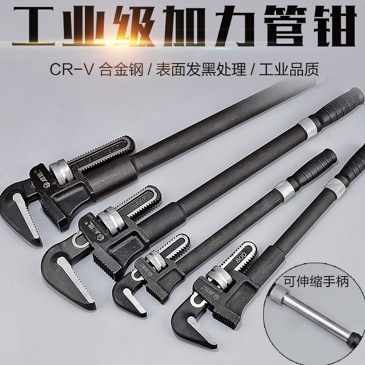 工业级重型加力管钳 油田伸缩扳手伸缩式管子钳 管道维修工具