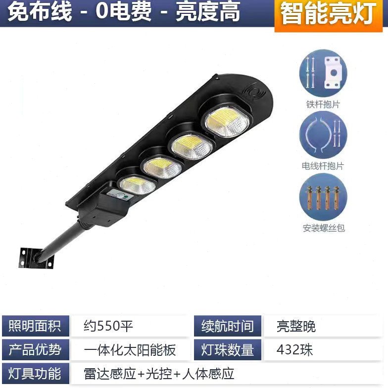10000一体化路灯太阳能灯新农村家用超亮防水大功率户外