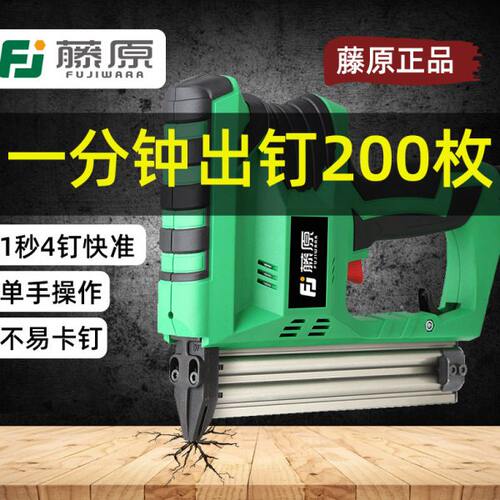 藤原电动钉枪快速打射钉枪F30气钉枪直钉枪木工装修工具打钉神器