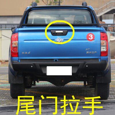 适用纳瓦拉 锐骐6皮卡尾板拉手尾门拉手扣手后挡板锁扣货厢板把手