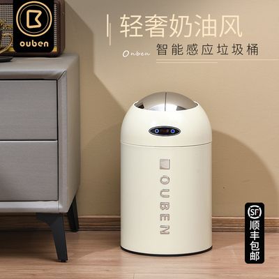智能感应垃圾桶家用客厅轻奢高档高颜值奶油风厨房厕所卫生间带盖