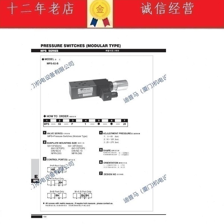 台湾CHIA WANG佳王压力开关MPS-02-A1-R-20 A2 A3 B1 B2 B3
