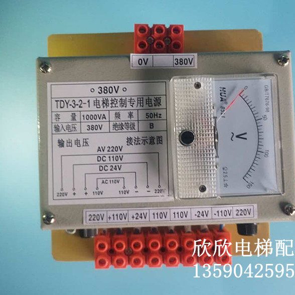 TDY-3-2-1电梯控制电源 1000VA变压器 直流110V 24V 全铜线圈