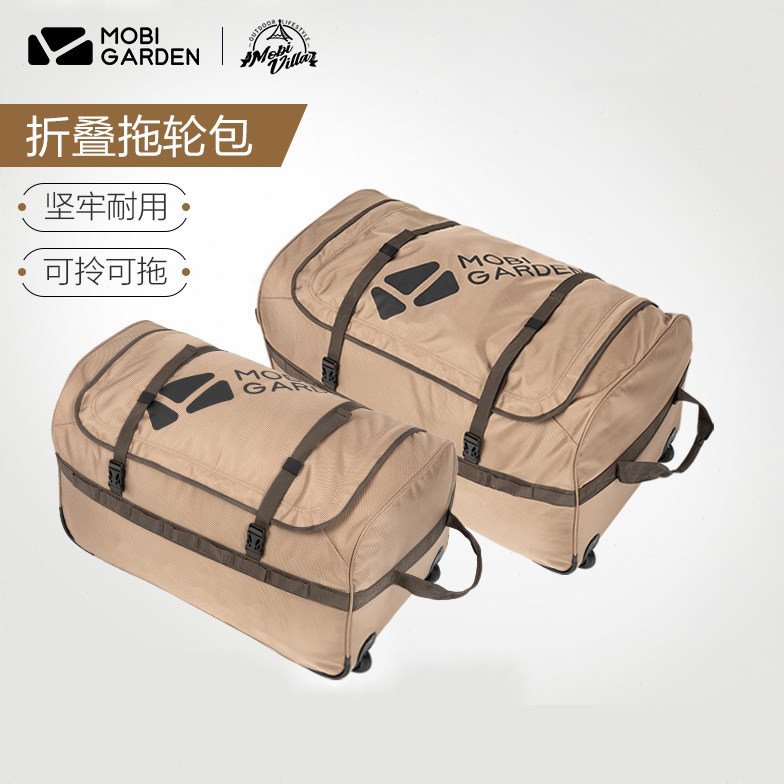牧高笛帐篷睡袋露营收纳包大容量拖轮包便携户外装备行李箱野营包
