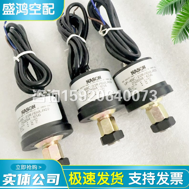 适用寿力空压机真空开关88291007-640压缩机压差传感器250014-656