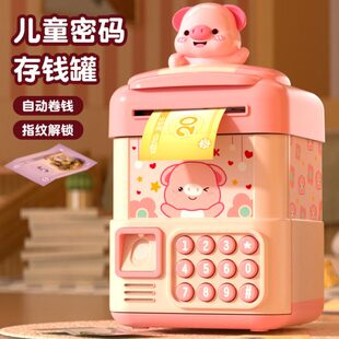 儿童密码存钱罐女孩男孩2024新款可存可取小猪存钱罐密码指纹解锁
