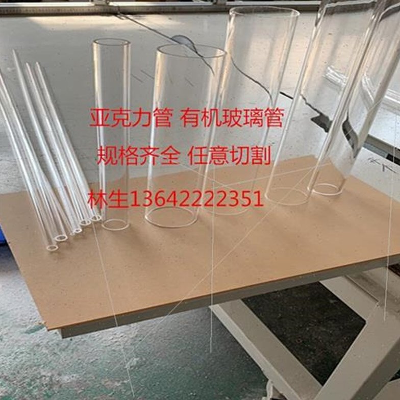板瓦片制棒定有机玻璃z棒s高n销亚克力透明管厂克销加工品热弯管