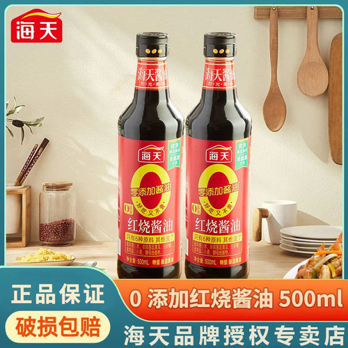 海天0添加红烧酱油500mL瓶装家用装炒菜焖煮炖肉上色海天红烧酱油