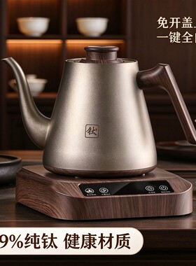 纯钛自动上水电热水壶恒温保温泡茶专用茶艺壶1升