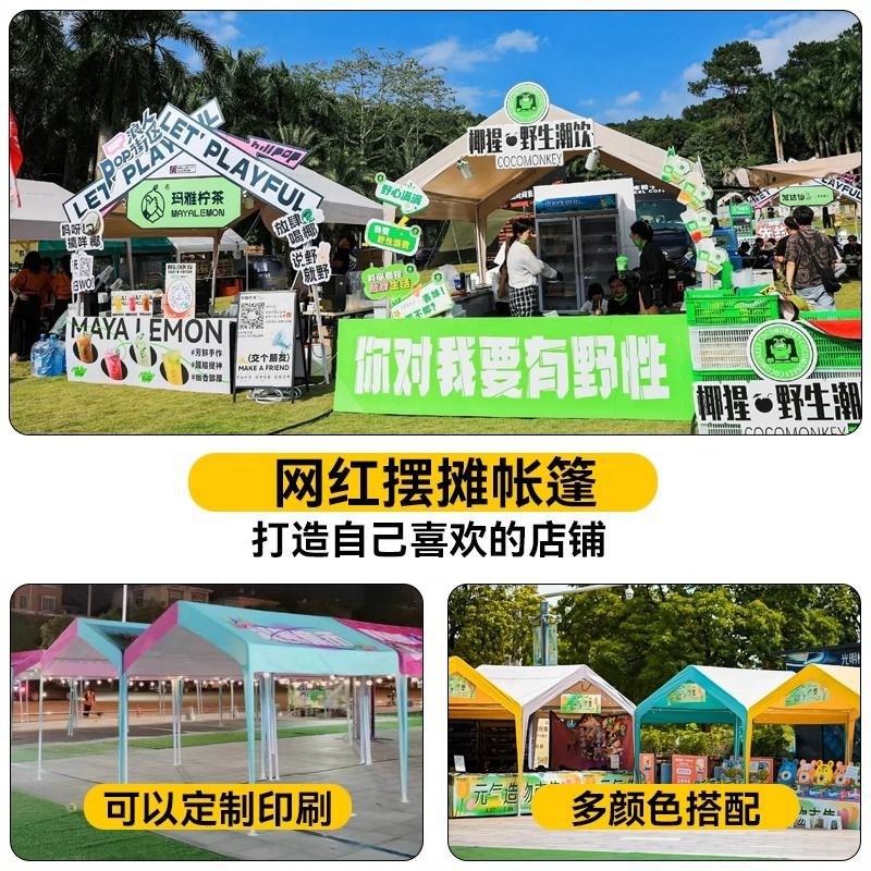 网红集市户外帐篷摆摊用加厚遮阳棚露营四角防雨篷雨棚停车棚家用