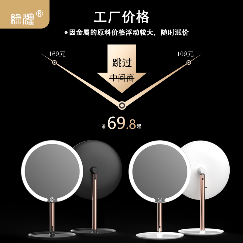 绿狸化妆镜台式led灯智能美妆梳妆桌面便携折叠金属机身镜子带灯