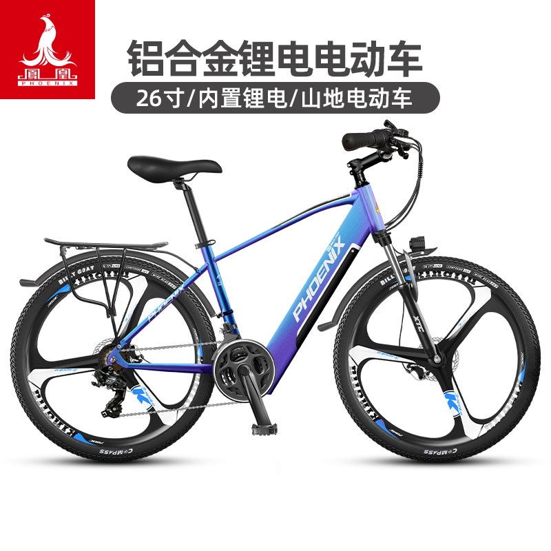 凤凰26寸铝合金锂电电动自行车新国标男女21速碟刹内置电池电动车