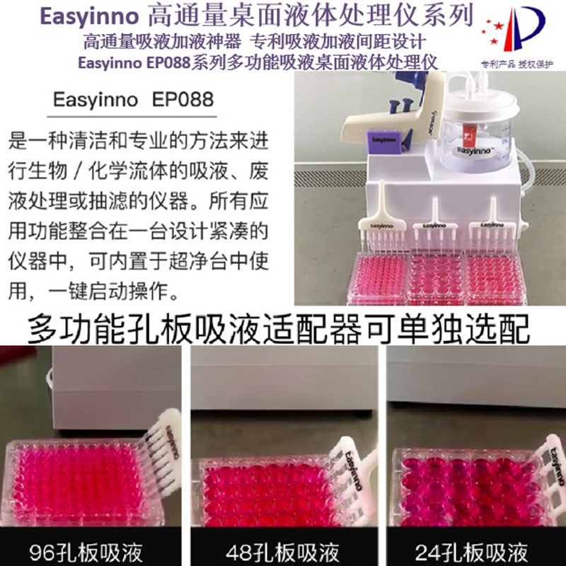 八爪通道联排移真空吸液泵八连管384加样槽移液枪自动96孔分液器