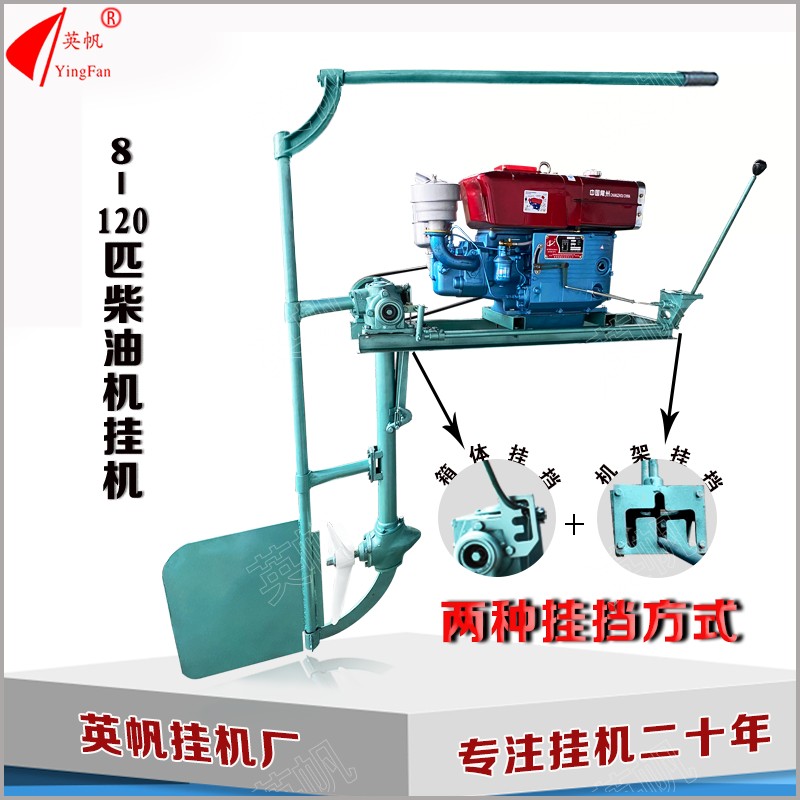 柴油机挂桨机水冷k船外机单缸船用推进器水下电动螺旋桨发动机小