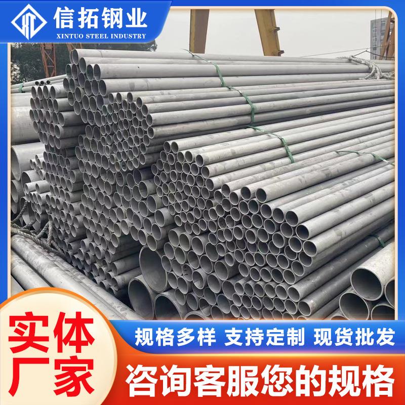 304不锈钢无缝管可加工大小口径零切316L310S无缝钢管