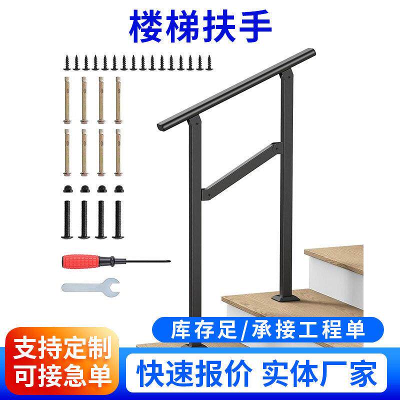 楼梯扶手2—5台阶锻铁门廊台阶自装护栏家用过渡扶阶梯栏杆