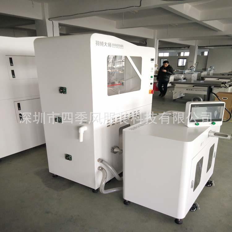新品推荐智能羽绒服全自动充绒设备DS-2800ADN双口八称充绒机