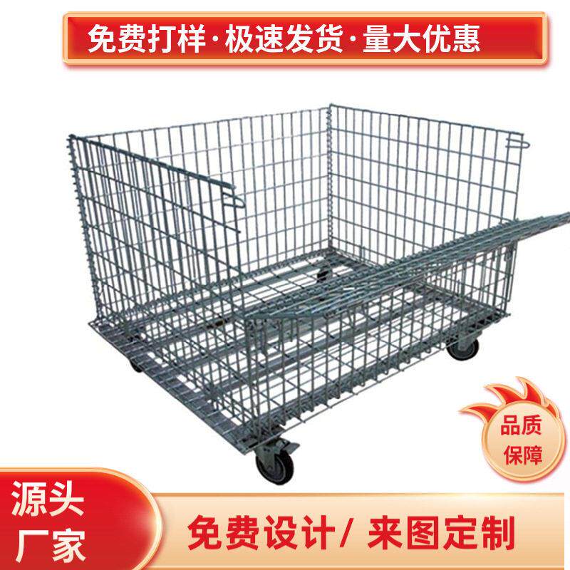仓库笼仓储笼折叠式仓库笼金属网框铁网箱铁笼蝴蝶笼