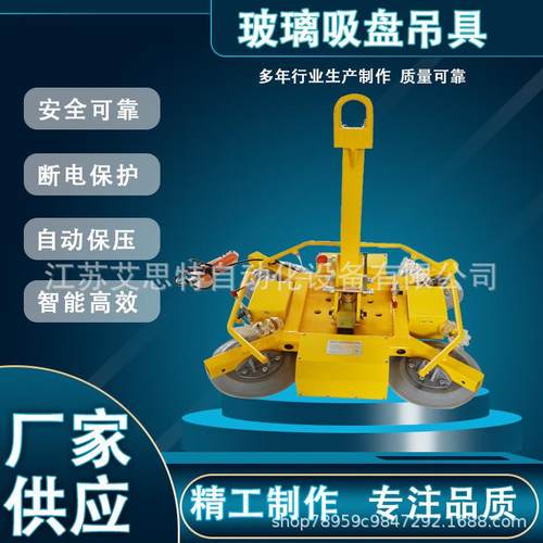 经典款八爪鱼真空吸盘吊具玻璃搬运幕墙安装电动吸吊机助力机械手