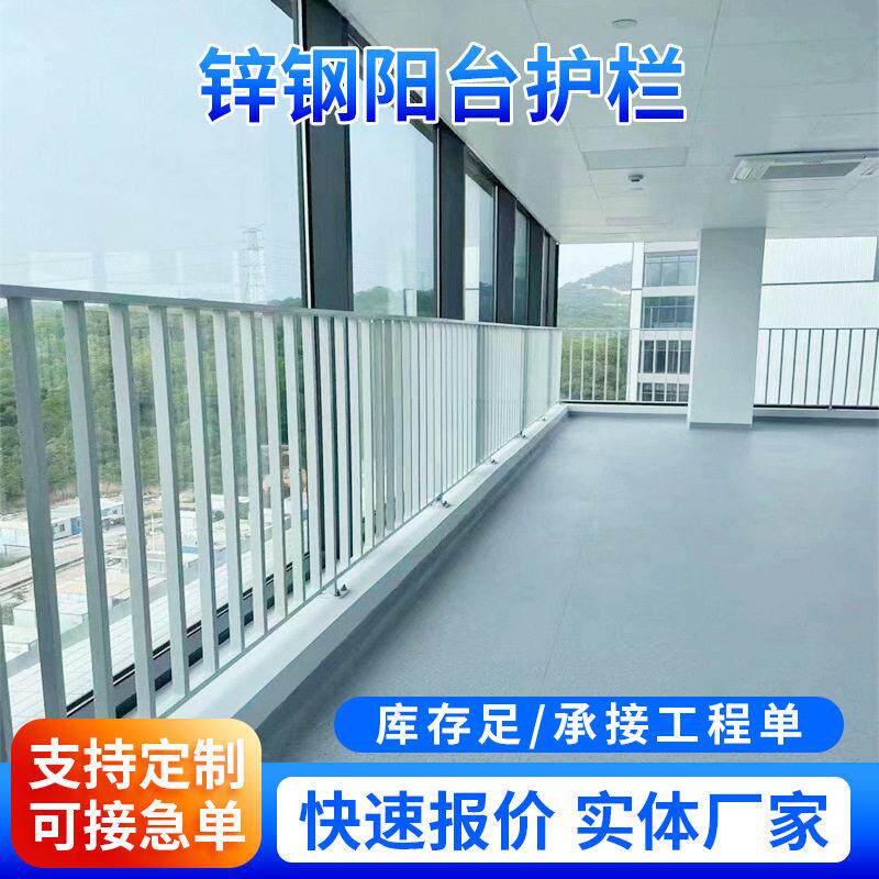 玻璃幕墙防护栏锌钢窗台护栏阳台别墅小区室内护窗栏杆围栏